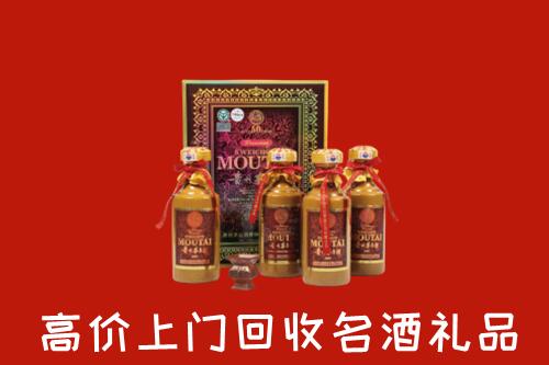 收购行情：蒙自市回收50年茅台酒