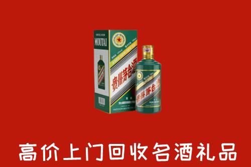 蒙自市回收五星茅台酒